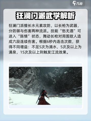 燕云十六声🔥必选门派推荐！新手必看👇截图4