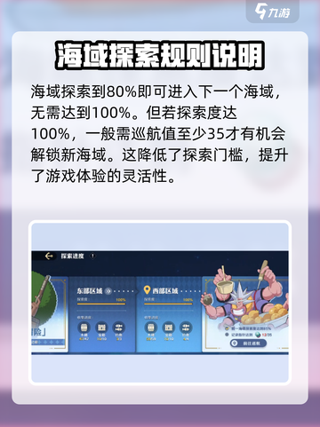 航海王壮志雄心藏品海域在哪介绍截图3
