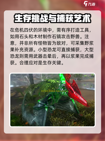 方舟终极移动版联机教程介绍截图5