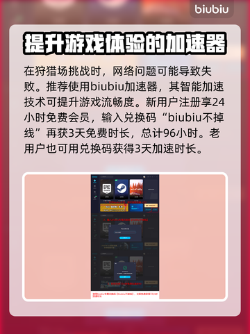 地平线西之绝境🔥丹特狩猎场玩法全揭秘！截图5