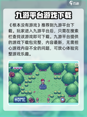 根本没有游戏手机版下载渠道大曝光💥🔥截图2