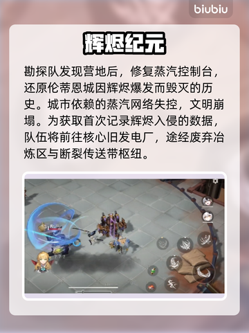 🔥辉烬伦蒂恩全任务揭秘！🎮截图3