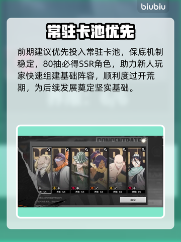 🔥《境界刀鸣》抽卡必看！💥截图2