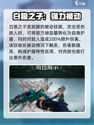 彼界手游🔥妮娜技能强度全面解析！✨截图2