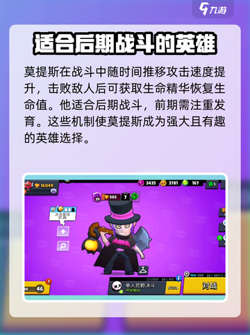 爆裂小队莫提斯下崽流怎么玩介绍截图4