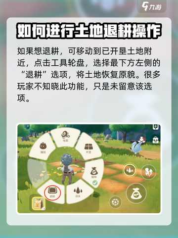 米姆米姆哈退耕方法介绍截图3