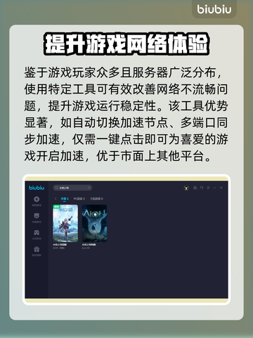 永恒之塔⚡闪退？加速器让你畅玩不卡顿！截图4