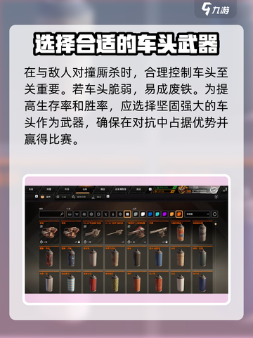 创世战车🔥快速升级攻略，玩家必看！截图5