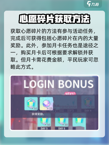 初音未来✨缤纷舞台心愿碎片获取攻略来啦！截图2