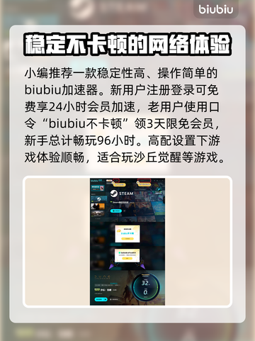 沙丘觉醒：流放者打法全攻略，加速器使用技巧⚡🎮截图4