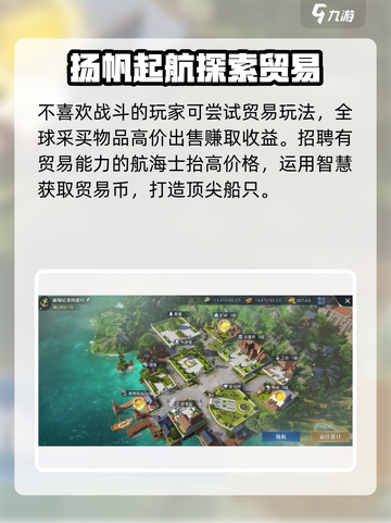 黎明之海🔥超好玩！航海冒险等你来战💥截图5
