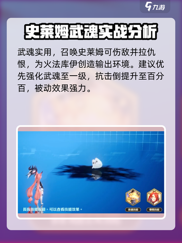 剑与骑士团🔥萨赫拉扎技能超详细攻略来了！截图4