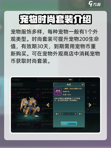魔力宝贝复兴服装怎么获得介绍截图4