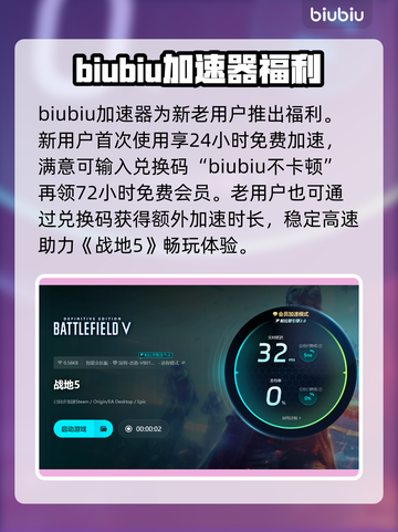 战地5闪退？这个加速器让你畅玩不卡顿🔥🎮截图4