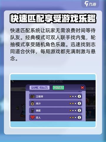 鹅鸭杀手游如何匹配队友介绍截图4