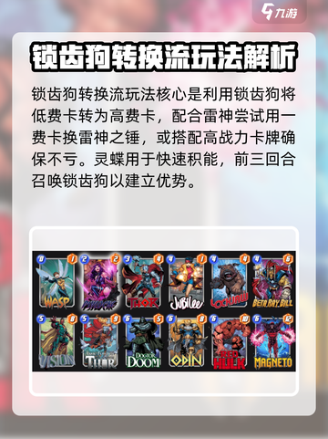 漫威终极逆转灵蝶怎么玩介绍截图4