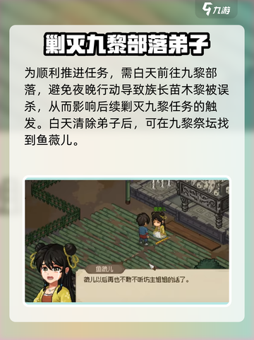 大侠立志传傲江湖怎么获取介绍截图4
