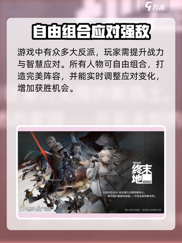明日方舟终末地🔥玩法全攻略，必看！截图3