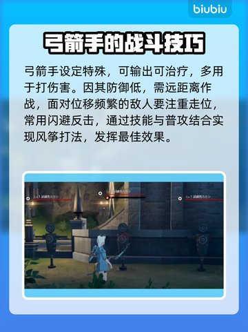 游戏《蓝色协议》各职业普通攻击大揭秘💥截图4