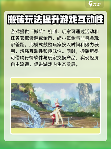 剑灵2氪金吗介绍截图4
