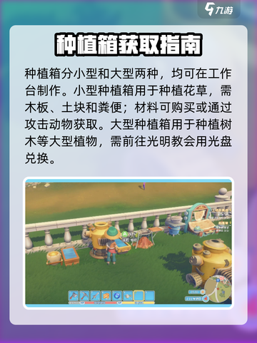 波西亚时光种田太上头！🌱截图3