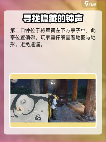 燕云十六声狮吼正声如何获取介绍截图3