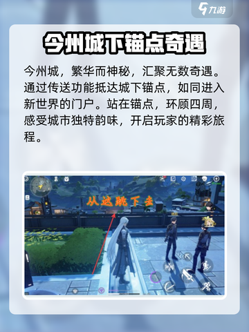 鸣潮⚡拾方药房位置大起底！🎮药品小白必看🔥截图2