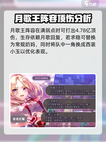 炽焰天穹火队怎么玩介绍截图4