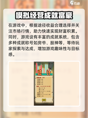 土豪养成记🔥手游玩法超简单，快速上手秘籍在这里！截图5