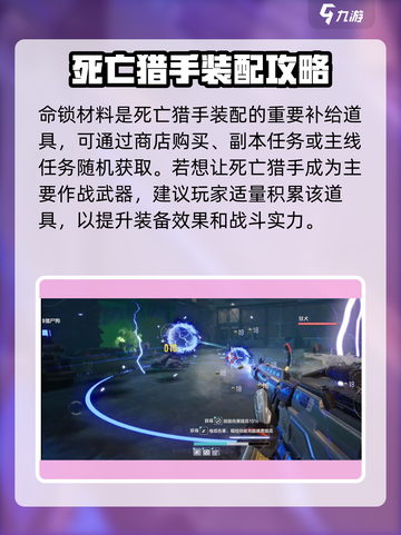 逆战未来死亡猎手🔥超强技能等你来战！截图4
