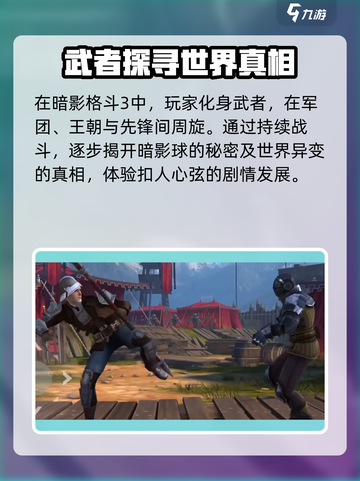 暗影格斗3💥隐藏武器获取全攻略！刀剑爱好者必看🔥截图4