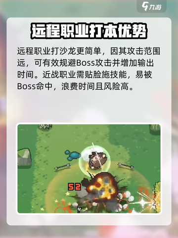 元气骑士前传巨大沙虫怎么打介绍截图4