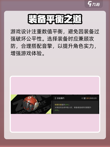 《绝区零武器带几个？装备系统大揭秘💥》截图4