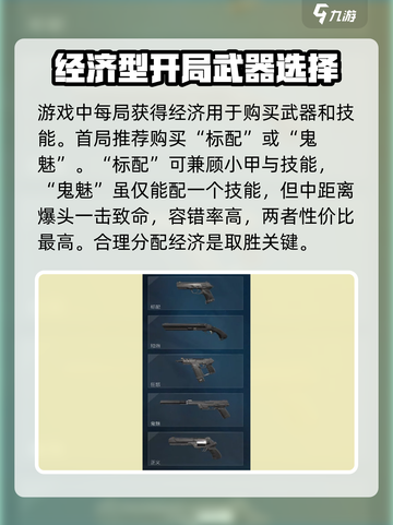 无畏契约源能行动武器有哪些介绍截图2