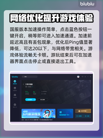 刀塔2加速器哪个好？👇极速下载链接⚡截图4
