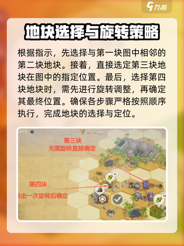 世界启元文明创想2-4攻略介绍截图3