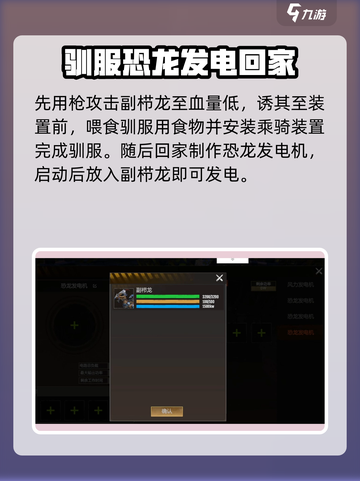 逆境重生⚡教你在游戏中轻松发电💡逆境截图5