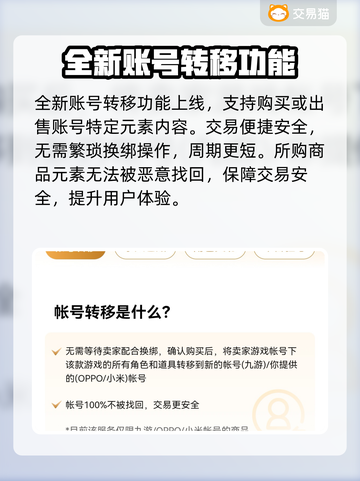 原神账号交易渠道大曝光！🔥安全靠谱在这里👇截图3