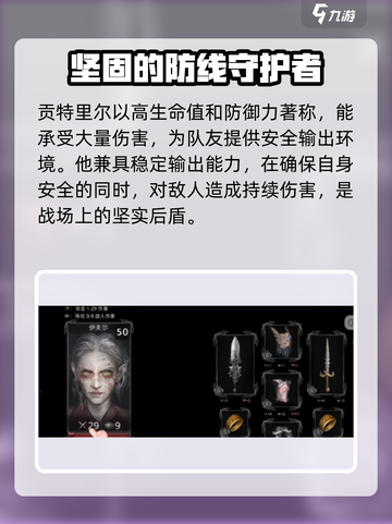 部落与战争阵容怎么搭配好介绍截图5