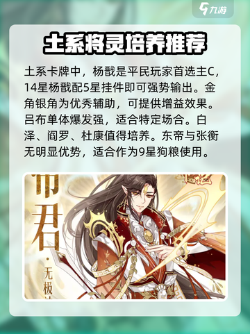 河图寻仙记角色大全介绍截图6