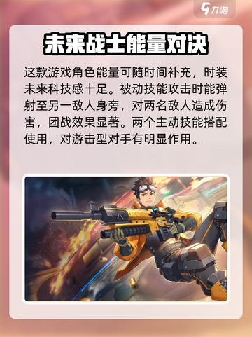 王牌战士2镭射怎么样介绍截图4