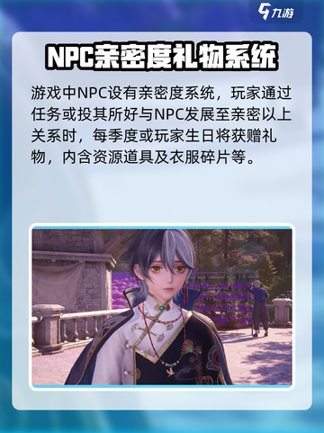 无限暖暖男主是谁介绍截图3