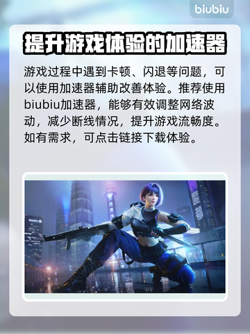 CF闪退🔥用这个加速器稳到飞起不卡顿⚡截图2
