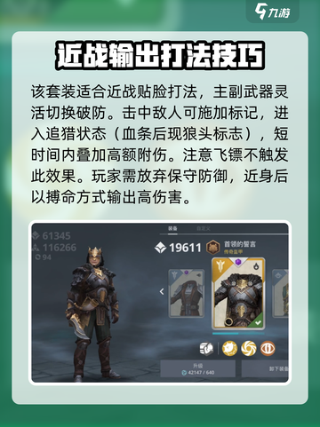 暗影格斗3首领狼怎么样介绍截图4