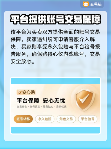 游戏账号出售平台大揭秘！🔥陪你玩转所有游戏🎉截图4