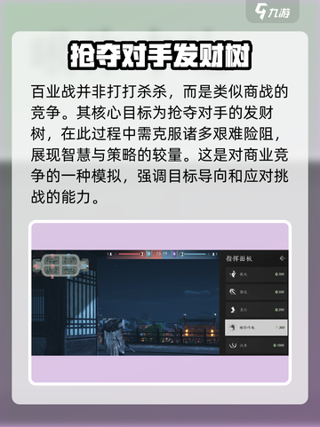 燕云十六声百业战季前赛怎么玩介绍截图4