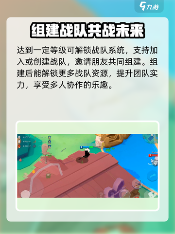 动物王者联机玩法🔥超简单技巧分享！🎮截图4