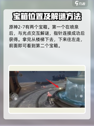 黑色信标第二章宝箱在哪里介绍截图6