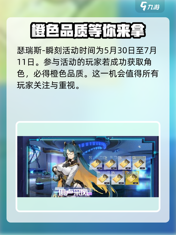 尘白禁区💥2024端午活动大曝光🎉游戏党必看！截图3
