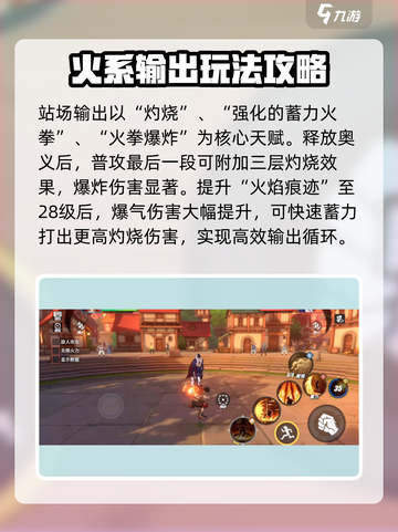 代号伙伴艾斯天赋怎么选介绍截图4